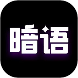 表白代码官网版手机版