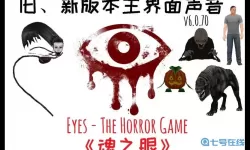 魂之眼烟雾鬼来历