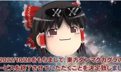 东方弹幕神乐关服了嘛