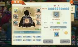 仙灵世界星盘怎么全部激活