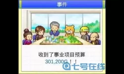 灵犀出版社物语旅馆搭配