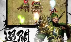 权御三国vivo折扣版