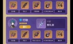 弓箭大师二级雷神怎么变成一级雷神