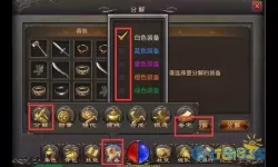 永夜魔君仙童背包怎么清理