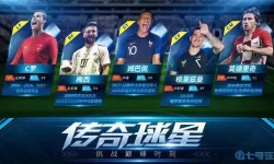 决胜足球好玩吗