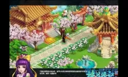 镜花奇缘家园是几级开启