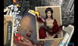 隐秘的原罪7结局怪盗是谁