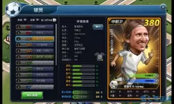 范特西足球经理2教练攻略