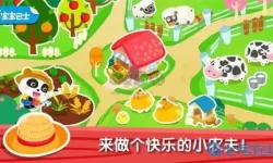 奇妙农场年卡多少钱