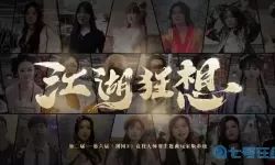 九州行侠四海皆友