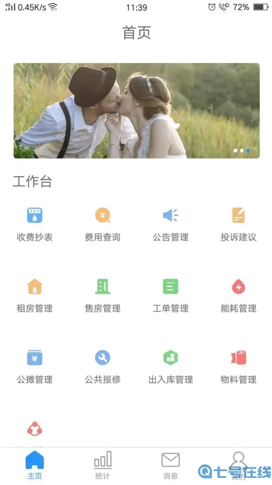 小和管家app下载