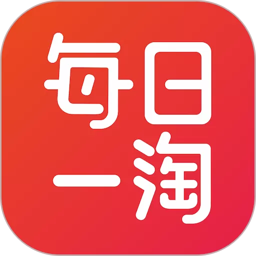 每日一淘app安卓版