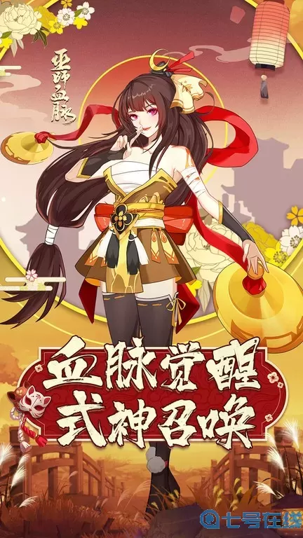 巫师血脉最新版