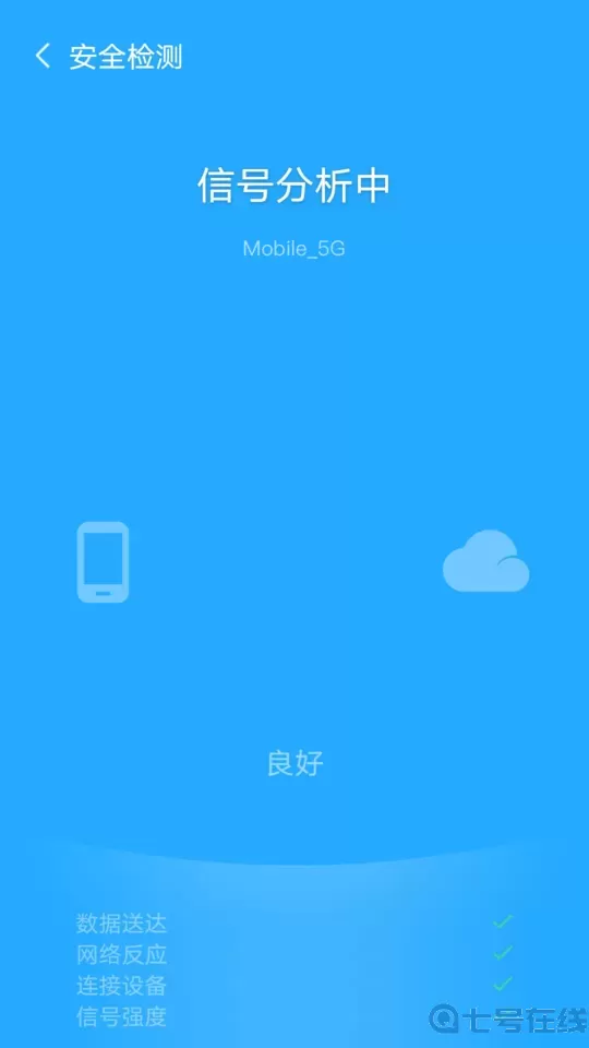 风暴WiFi下载正版