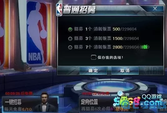 nba范特西球员解除绑定