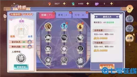 忍者大乱斗创公会要多少勾玉