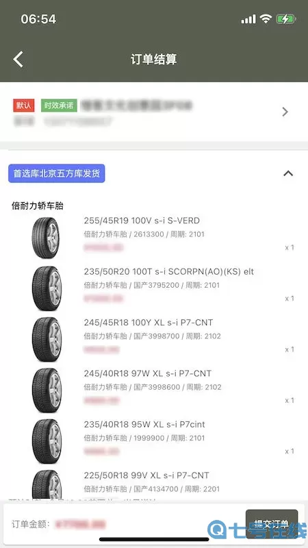 强世隆下载app