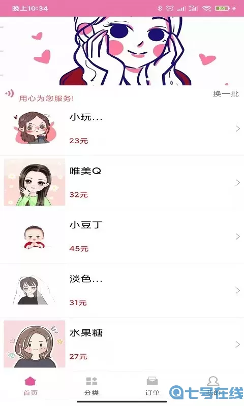 名片赞小精灵手机版