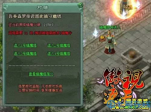 魔塔1.12升级