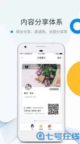 微密weme圈官方正版下载