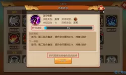 三国大领主三技能大全