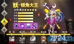 西游七十二变后期最强阵容