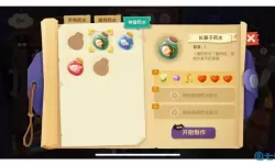 猫咪公寓2变形药水配方