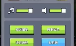 点点勇者微信小程序礼包码