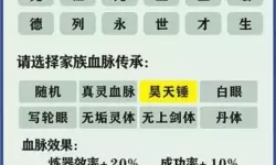 不一样修仙2折相思内置修改器