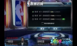 nba范特西球员解除绑定