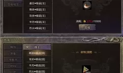 梦幻传奇分解技能怎么弄