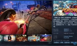 蟹王争霸额外 如何过第一关