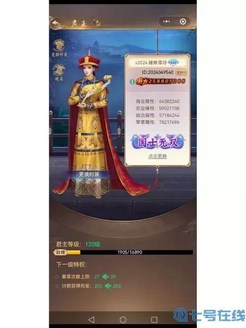 皇上吉祥2vip金色问号