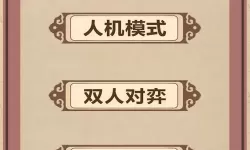 全民五子棋无限铜币版