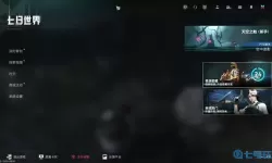 空中特工队彩蛋兑换码数字(加特林)