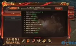 西域风云vip充值多少钱