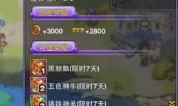 帝国王者归来时空之羽副本攻略