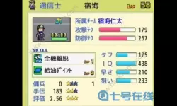 蓝天飞行队物语武器列表