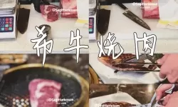 美食烹饪家牛排店攻略