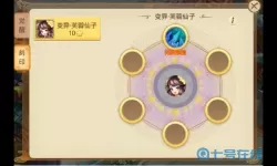 天仙月宝宝怎么增加技能