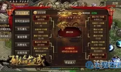 烈焰龙城邀请码哪里有