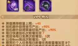 苍穹之剑vip35多少钱