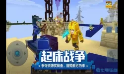 方块堡垒忍者传说