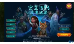 密室逃脱水果迷屋羽毛笔填色