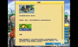 虚拟城市天堂度假岛2-1攻略