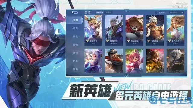 Mobile Legends官方正版