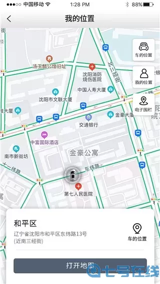 风格控车下载app