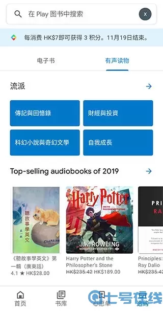 Google Play 图书免费下载