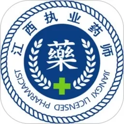 江西执业药师官方正版下载