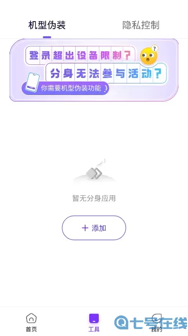 分身大师正版下载